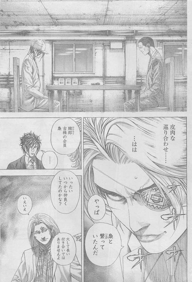 Usogui - Chapter 328 - Page 5